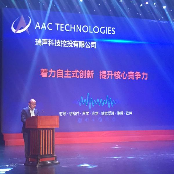 本会常务副会长,瑞声科技(常州)公司总经理吴国林在论坛上发表演讲